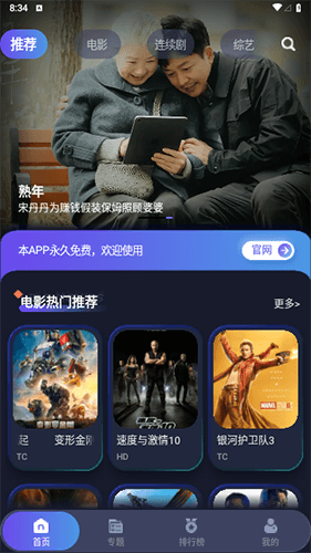 忍者影视纯净版