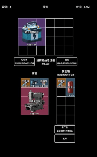 游戏介绍配图2