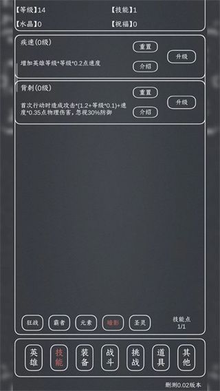 游戏怎么玩配图2