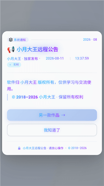 小月大王准星怎么用配图1
