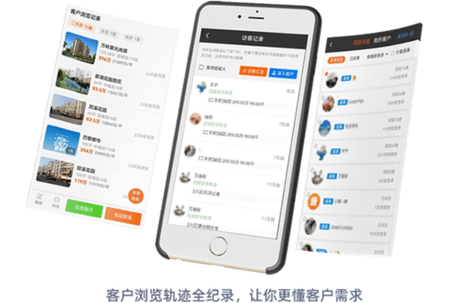 全房源系统app4