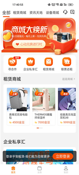 使用教程配图1