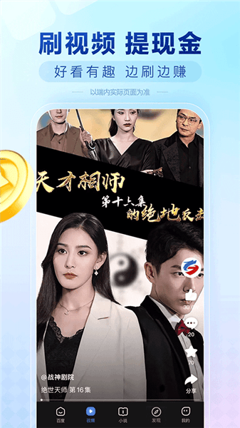 软件特色配图1