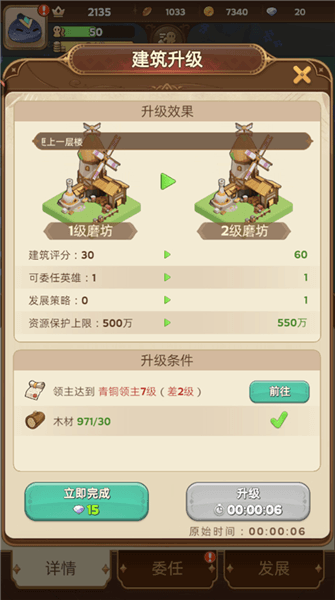 玩法攻略配图2