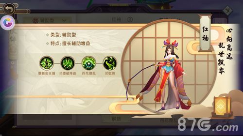 山海异闻录红袖1