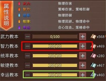 人物培养攻略配图10