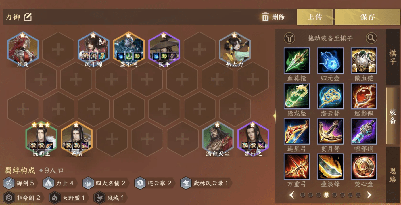 逆水寒手游逆水侠棋御剑力士流怎么玩 逆水寒手游逆水侠棋御剑力士流怎么玩
