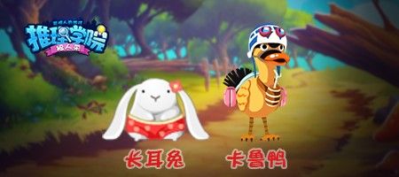 推理学院2