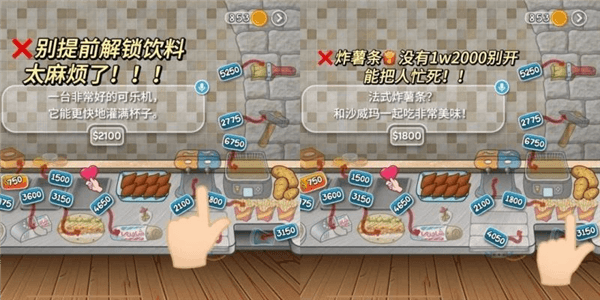 升级攻略配图3