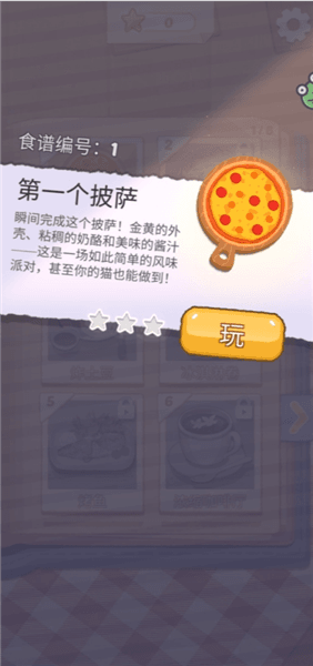 怎么玩配图2
