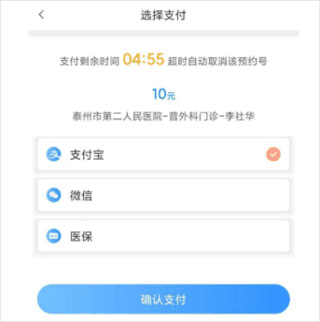 健康泰州app15