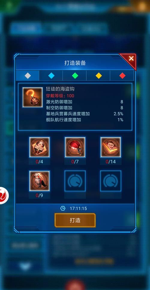银河战舰4