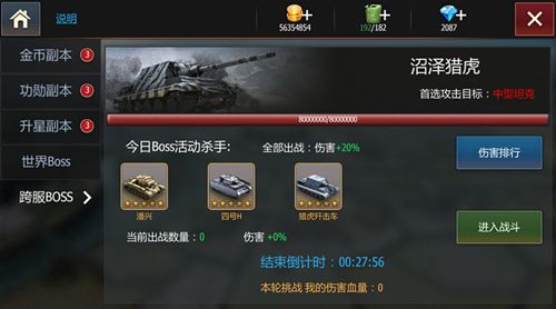钢铁雄狮宣传图3