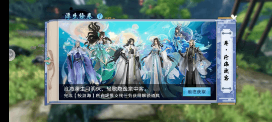 诛仙手游新闻配图9