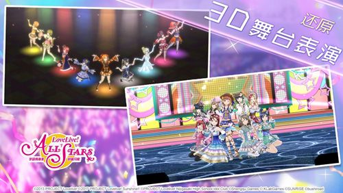 学园偶像季:群星闪耀3