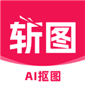 斩图APP