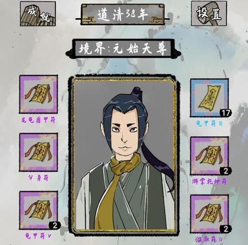 太公传承丹药怎么用