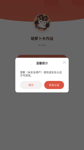 游戏攻略配图1