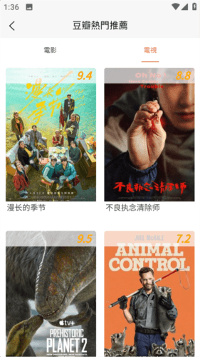 永恒国度app2