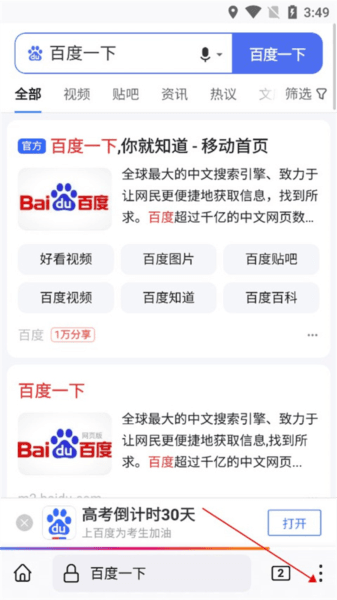 怎么设置成电脑版配图2