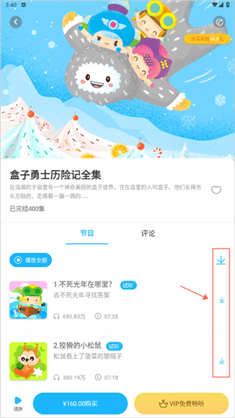 怎么下载专辑配图2