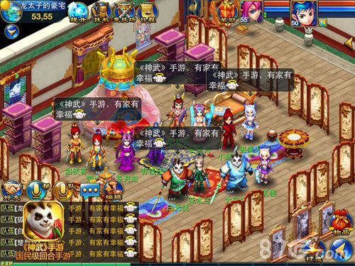 家园系统有家有幸福