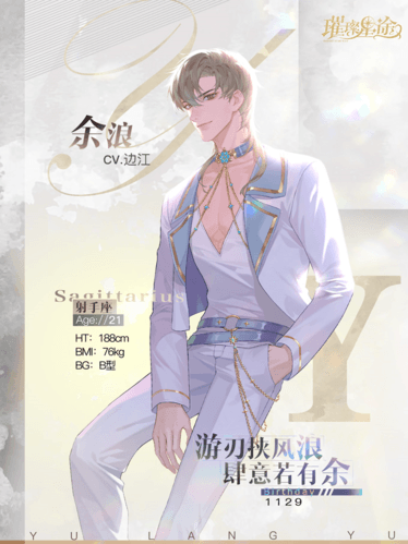 璀璨星途7
