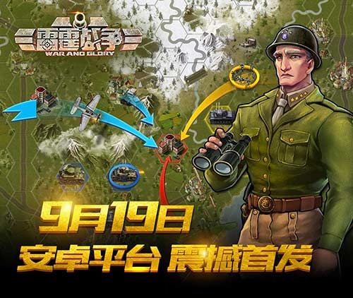 雷霆战争