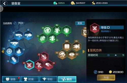 图5:基因改造.jpg 末日封锁5