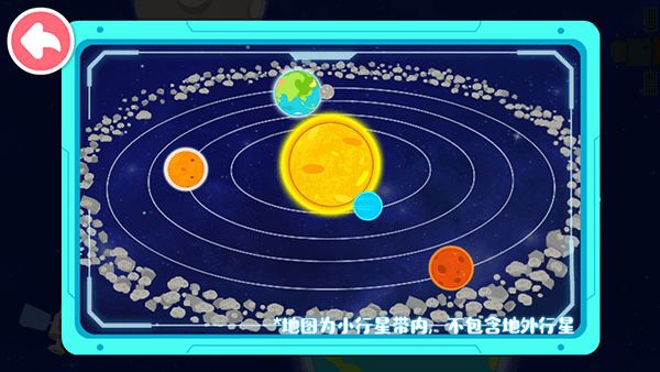 奇妙星际宇航员最新版截图9