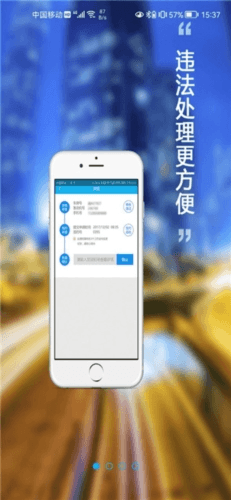 福州交警APP最新版3
