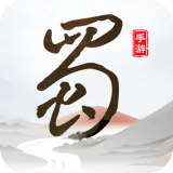 蜀境传说