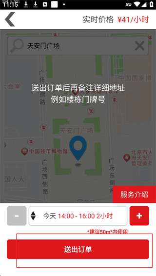 怎么用配图2