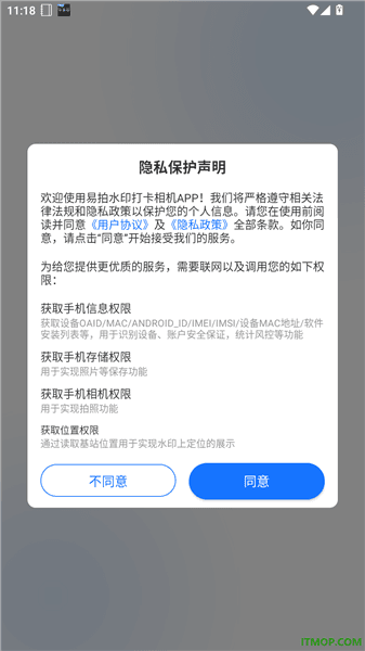 易拍水印打卡相机如何添加水印保存配图1