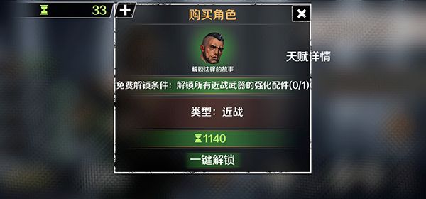 怎么解锁角色配图4