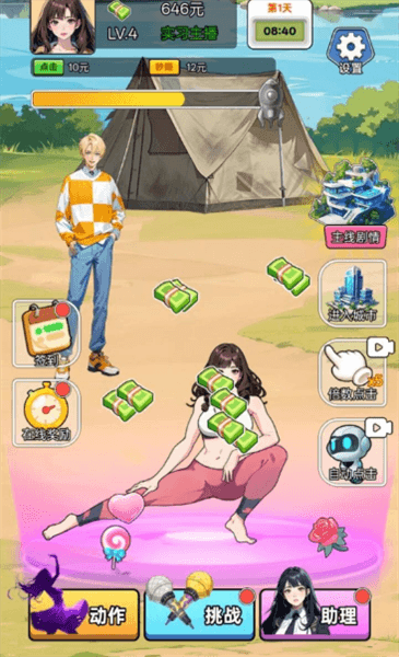 游戏特色配图1