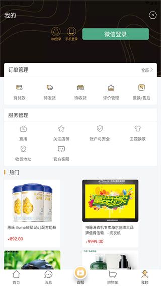 使用方法配图4
