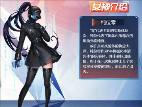 女神危机0.1折图片2