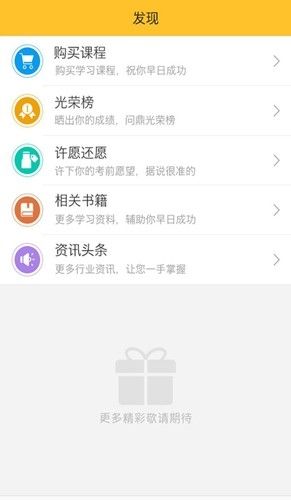 飞行之翼app2