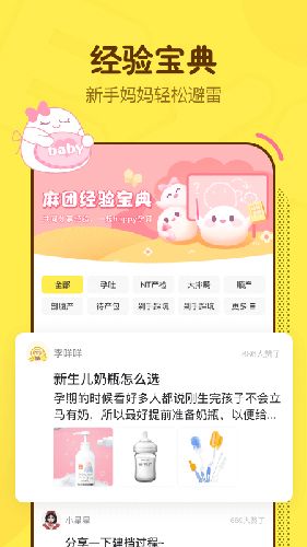 麻团app软件截图