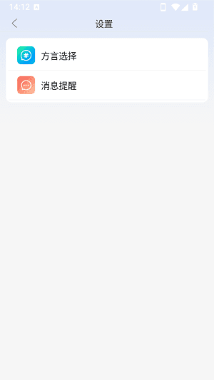 音书手表怎么切换方言配图1