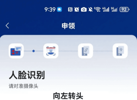 网络身份认证5