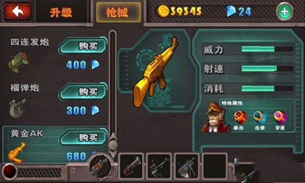 武器系统攻略配图5