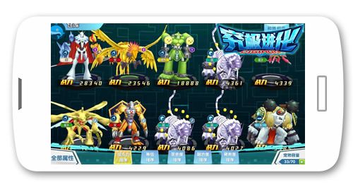 究极进化宣传图3