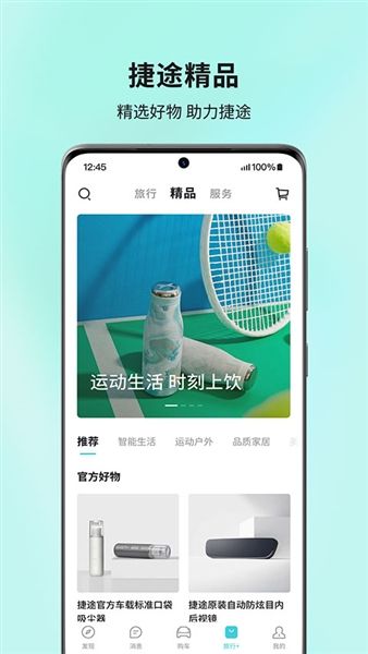 捷途汽车1