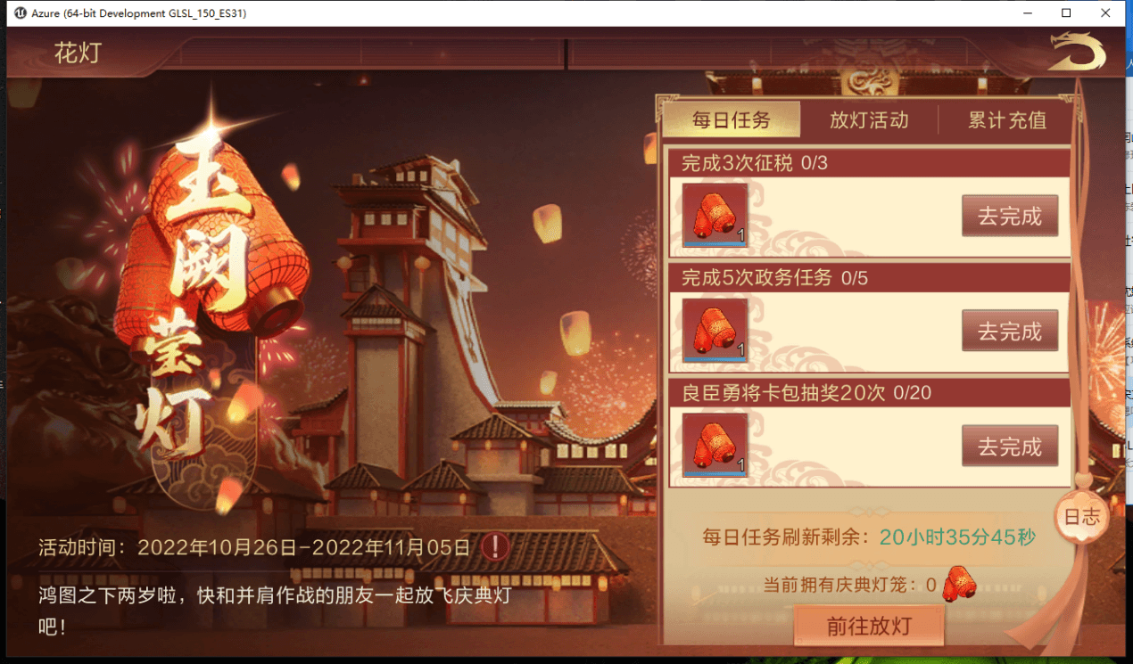 鸿图之下5