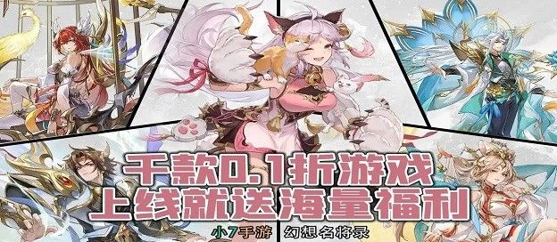 类似小7手游的折扣平台