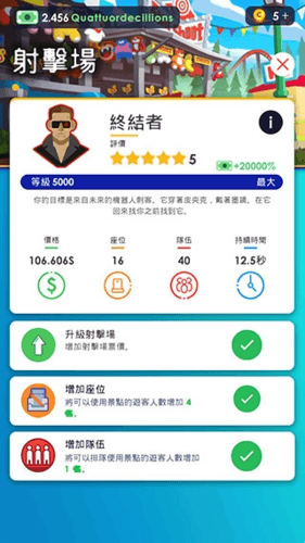闲置主题公园大亨金币不减反增版新版本图片1