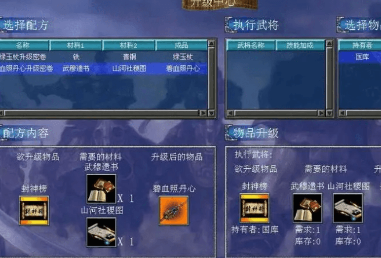 三国群英传7装备如何合成 装备效果是什么 三国群英传7装备如何合成 装备效果是什么
