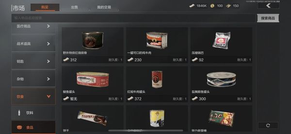 新手攻略配图3